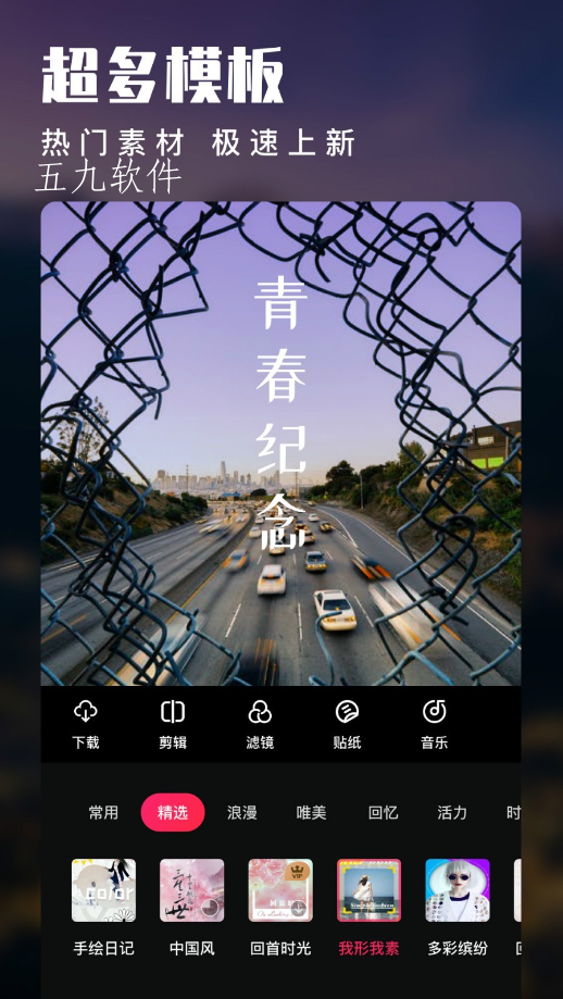 爱编辑下载安装2023官方最新版截图4