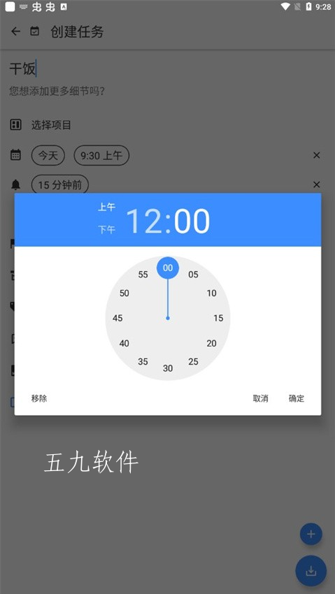Taskito软件截图2