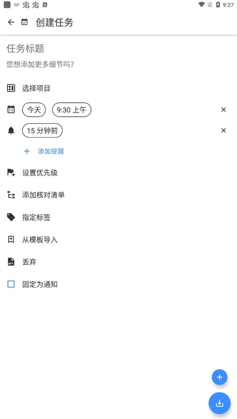 Taskito软件截图4