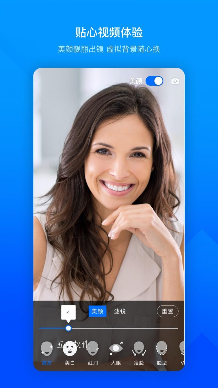 腾讯会议2023安卓手机最新版截图3