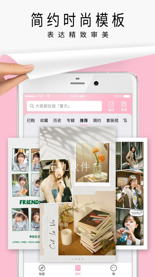 简拼图片处理2023安卓免费最新版截图1