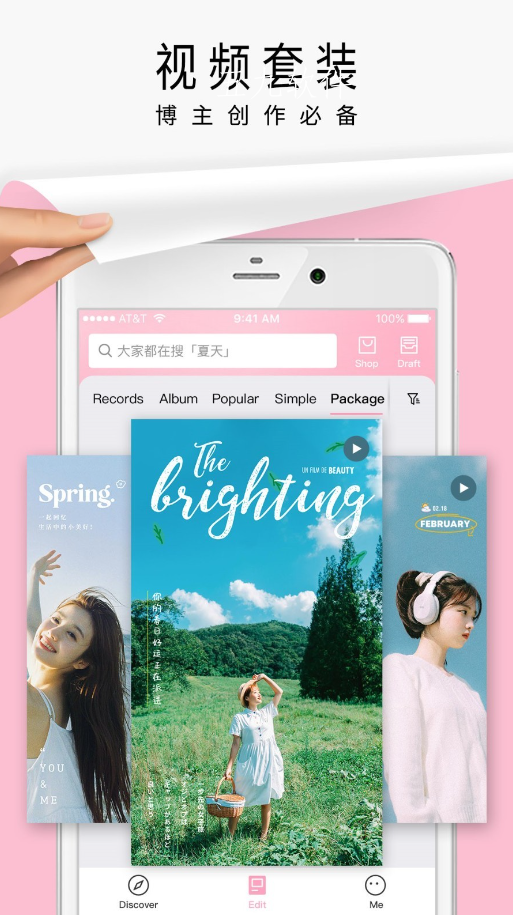 简拼图片处理2023安卓免费最新版截图2