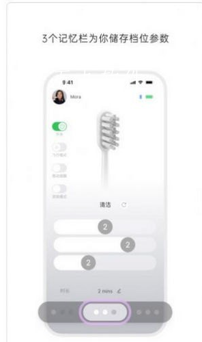 徕芬app截图3