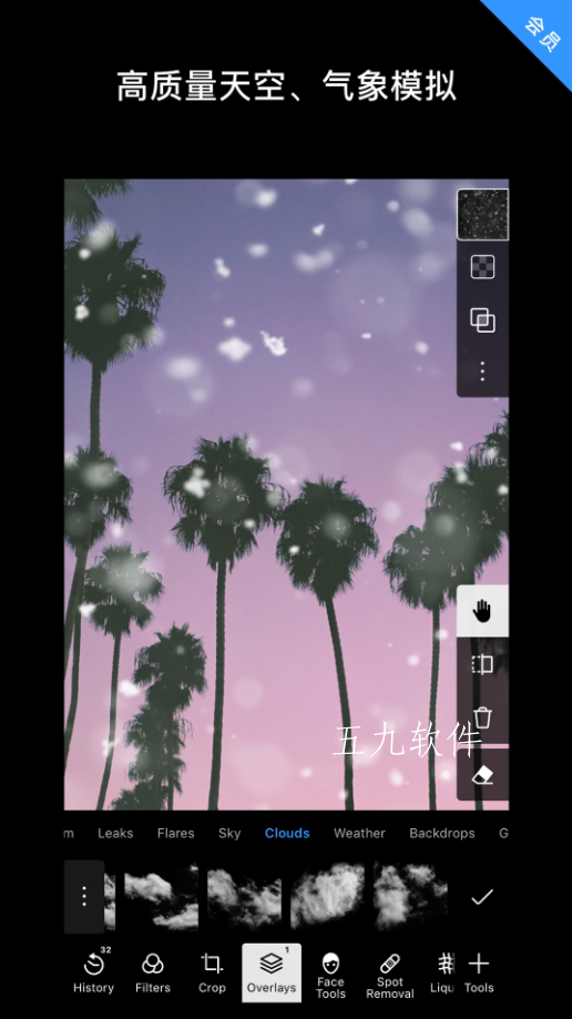 泼辣修图官方下载2023最新版截图4