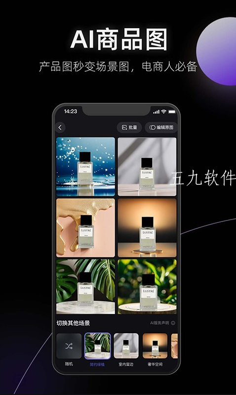 美图设计室2023安卓手机版截图1