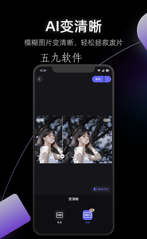 美图设计室2023安卓手机版截图3