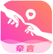 牵言app 牵言app