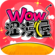 涩漫屋app免费下载