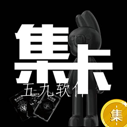 集卡部落app官方下载安装