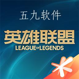 掌上英雄联盟官方app下载安装