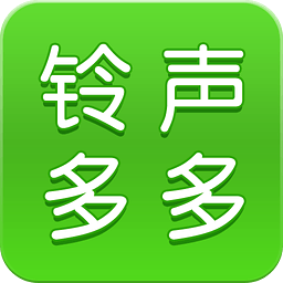 铃声多多2024最新版免费下载