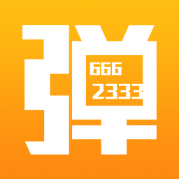 第一弹幕app下载安装