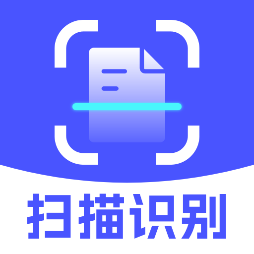 拍照扫描识别app下载安装免费