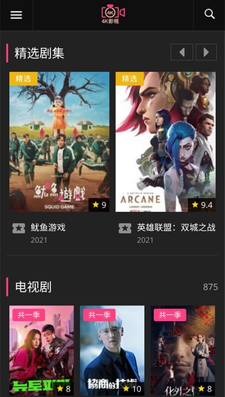 x站安装包 1.3.6 安卓版截图1