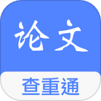论文查重通app