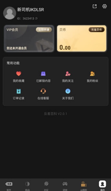 午夜商店App下载2024 2.1 安卓版截图1