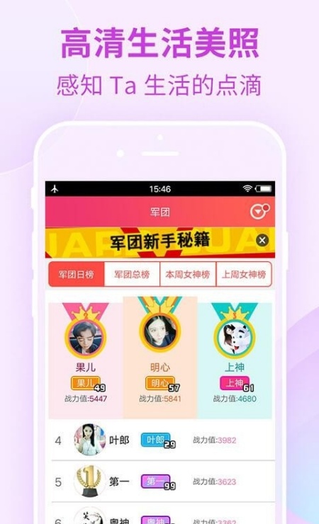 淘色App下载 1.0 最新版截图2