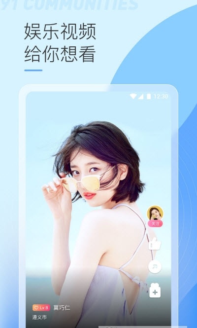 91成年版视频app下载安装截图2