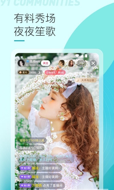 91成年版视频app下载安装截图3