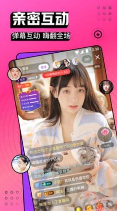 爱尚直播app手机版免费下载v1.0.0 爱尚直播app手机版免费下载v1.0.0