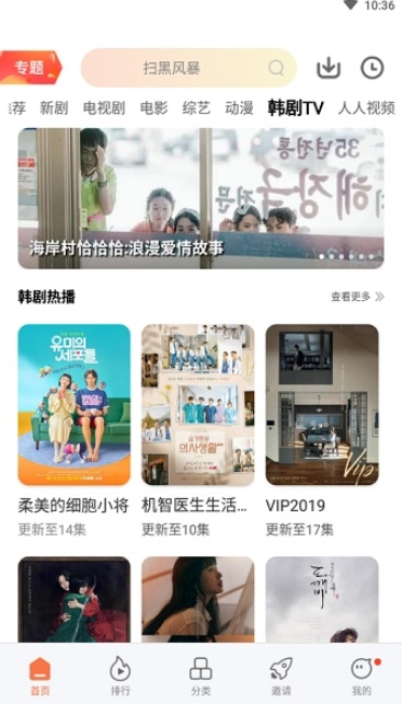 桔子视频破解版apk截图1