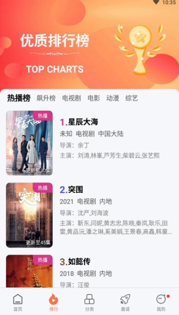 桔子视频破解版apk截图2