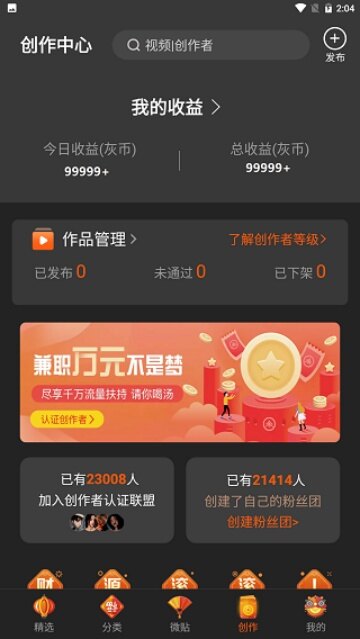 50度灰破解版v5.5.7解锁vip无限次