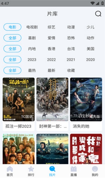 快云影音免费追剧app截图2
