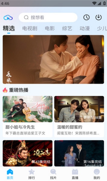 快云影音免费追剧app正版下载2025 快云影音免费追剧app正版下载2025