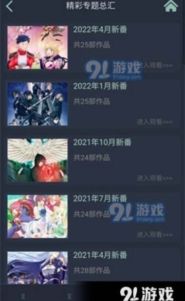 javdb番剧app 1.9.18 安卓版截图1