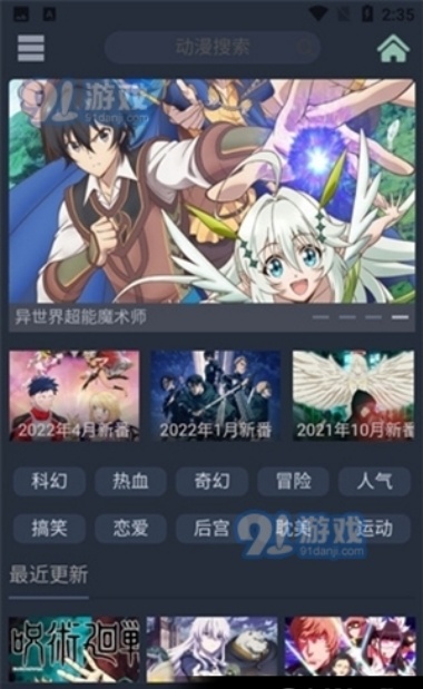 javdb番剧app 1.9.18 安卓版截图2