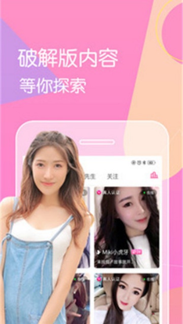 成年人快猫软件破解版截图1