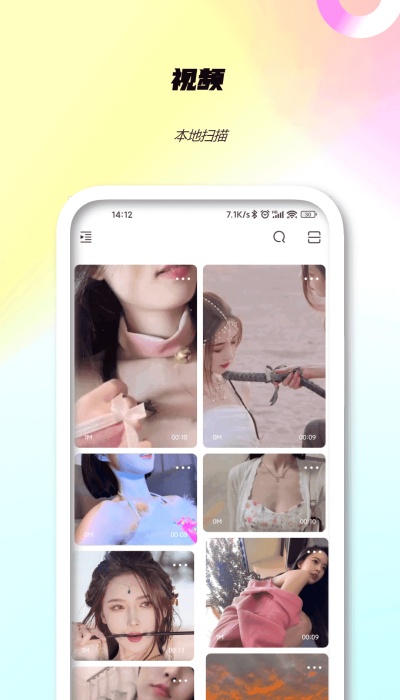xnxx视频免费版 1.0.0 安卓版截图1