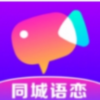 同城语恋聊天app