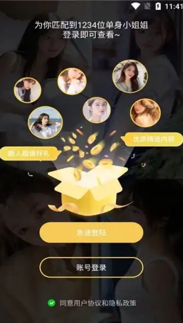 huluwa葫芦娃视频直播截图2