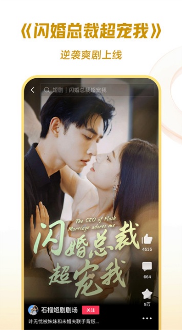 西瓜视频破解版截图1