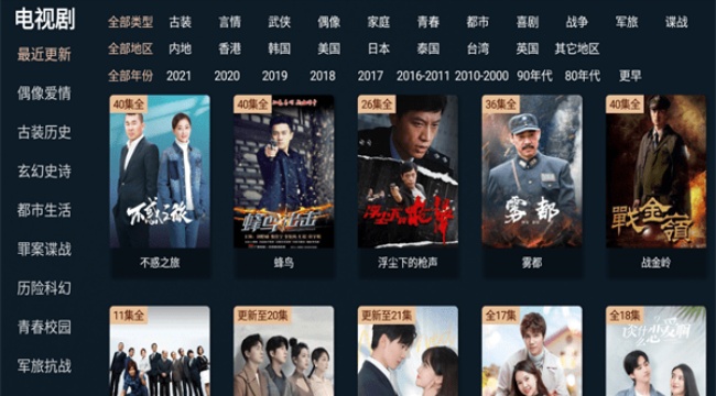 团团影院去广告版 4.3 最新版截图1