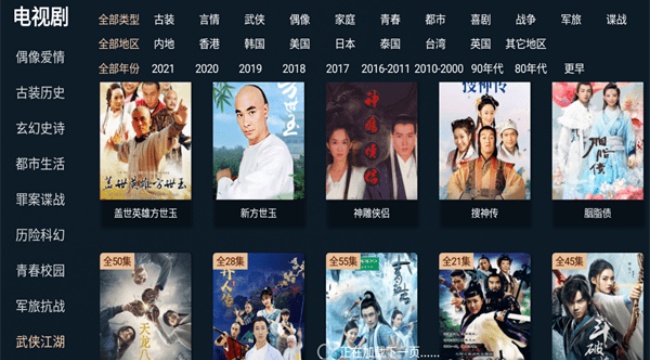 团团影院去广告版 4.3 最新版截图3