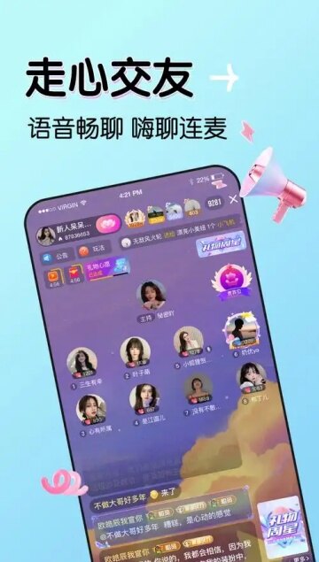 月神直播破解版