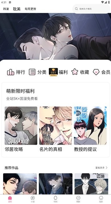 yjdmio妖精动漫App 1.1.7 官方版截图1