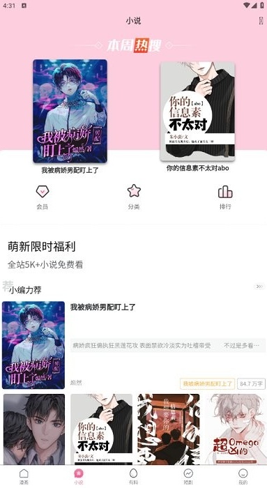 yjdmio妖精动漫App 1.1.7 官方版截图2