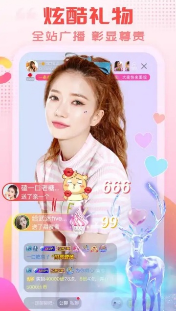 萌物直播平台 5.9.8.1 官方版截图1