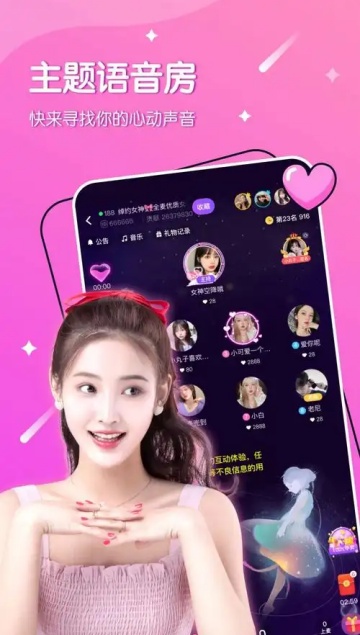 萌物直播平台 5.9.8.1 官方版截图2