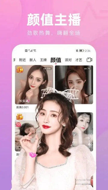 萌物直播平台 5.9.8.1 官方版截图3