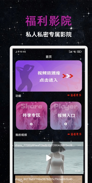 B影院App 1.1.1 安卓版截图1