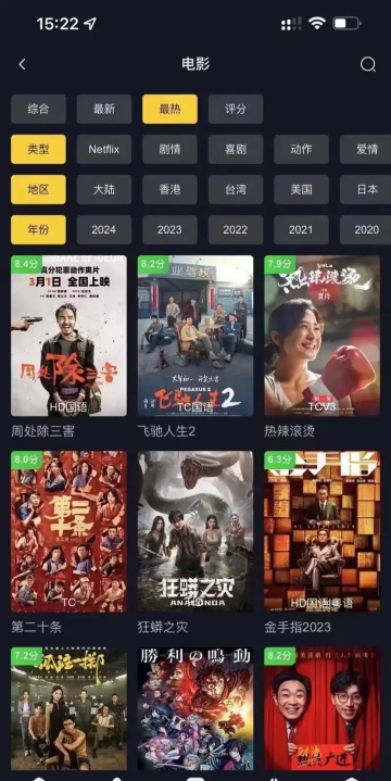 B影院App 1.1.1 安卓版截图3