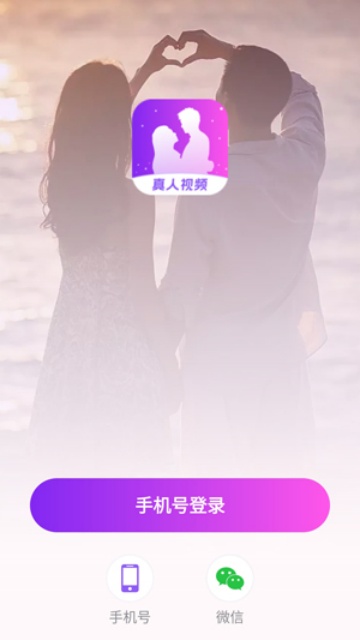 性趣视频App 1.1.4 官方版截图2