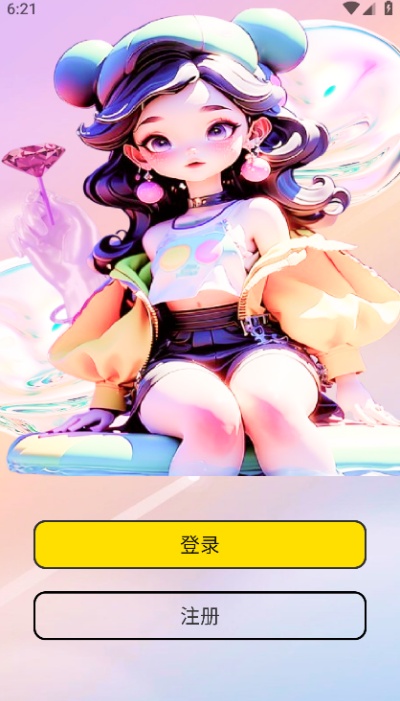 uuyk聊天软件截图1