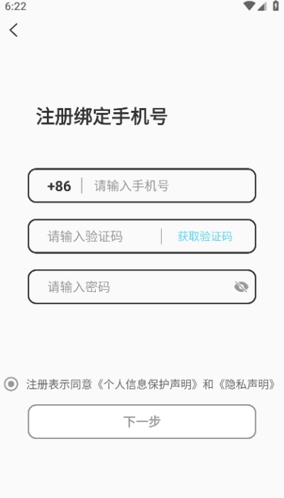 uuyk聊天软件截图2