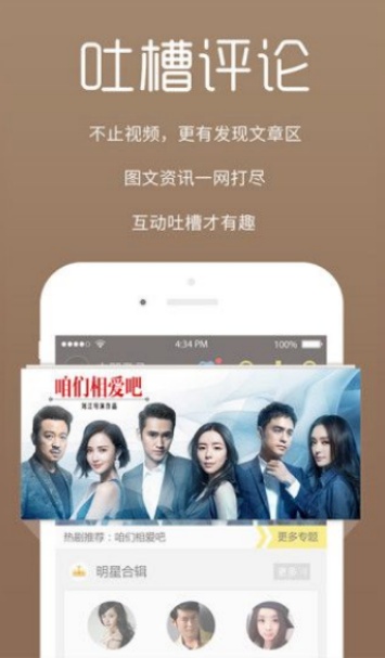 天涯视频App 2.0 安卓版截图1